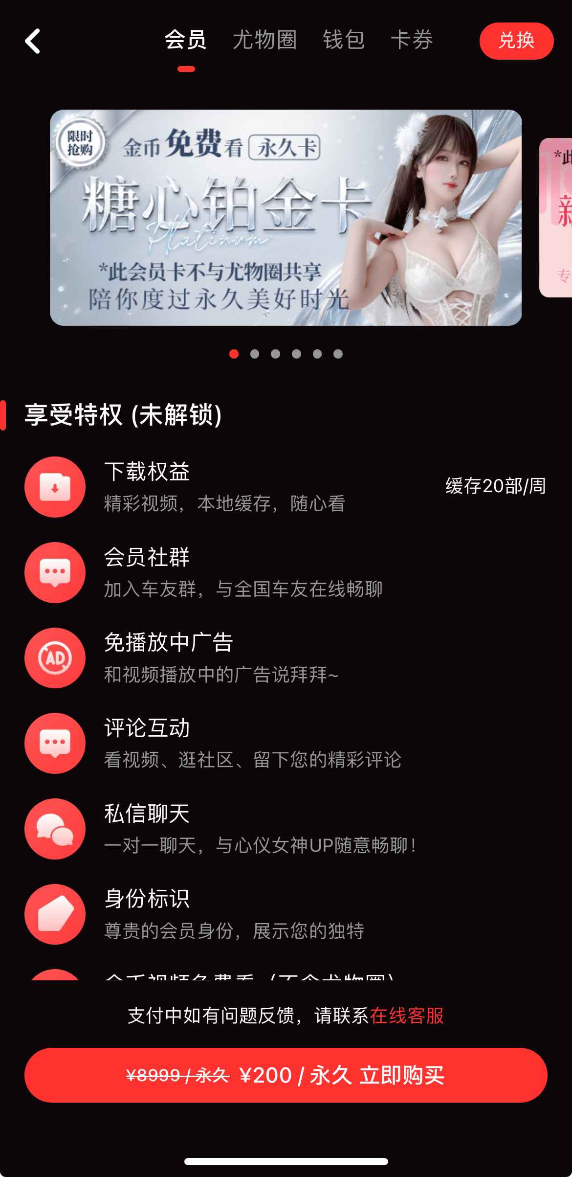糖心Vlog会员权益说明入口