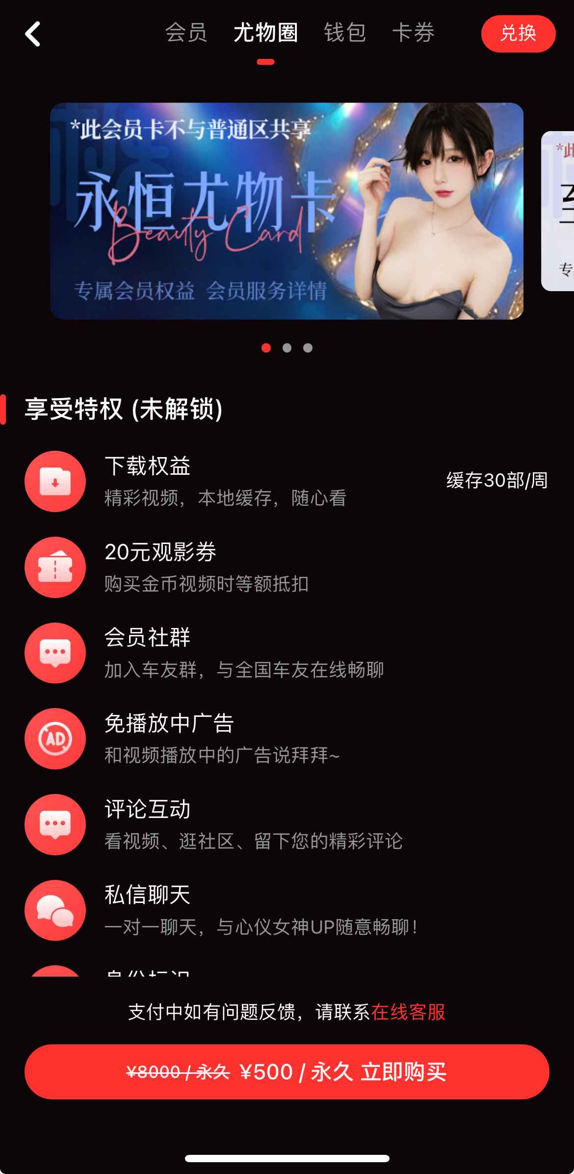 糖心Vlog尤物圈子栏目界面示意