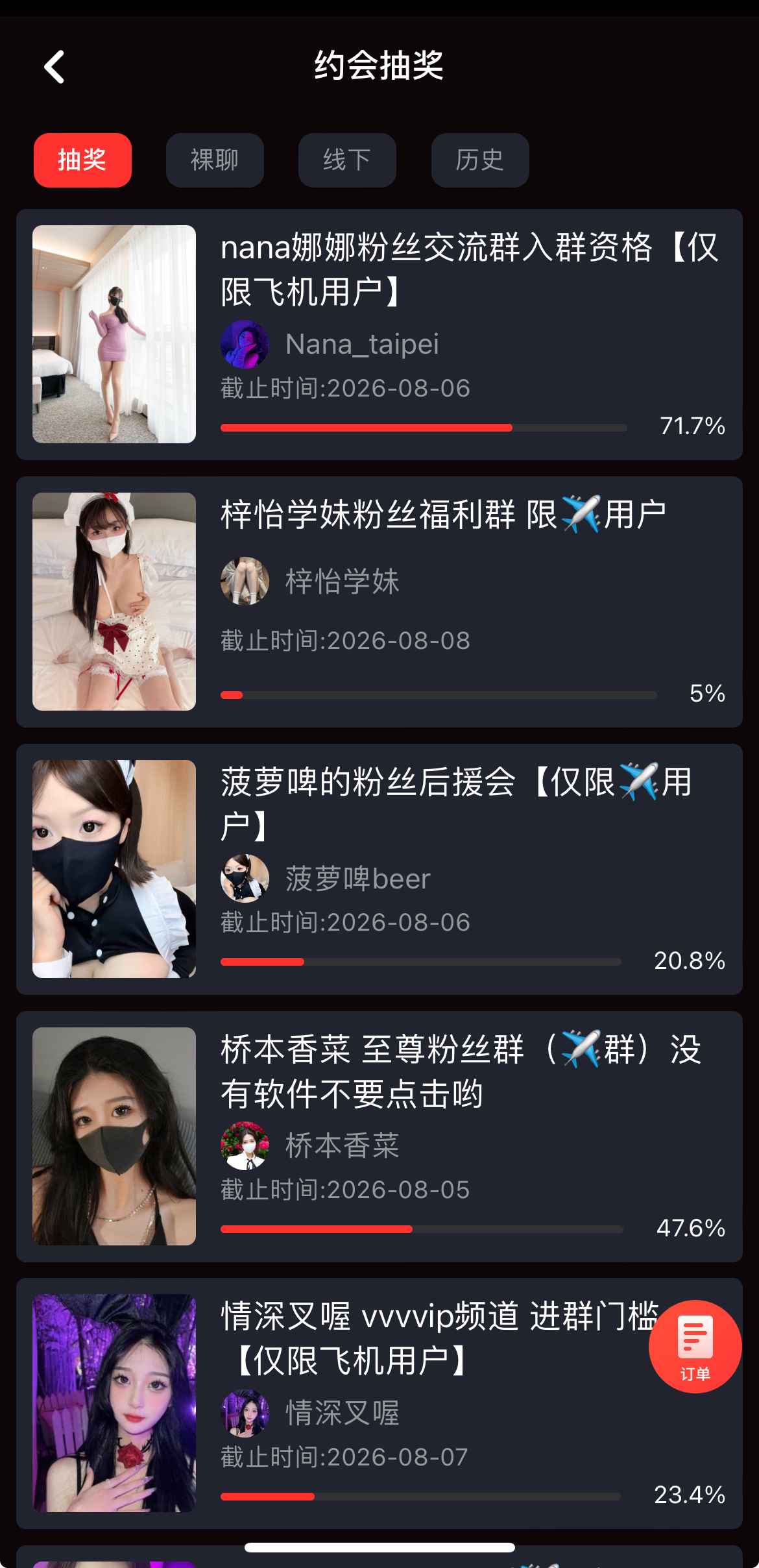 糖心Vlog活动运营界面示意
